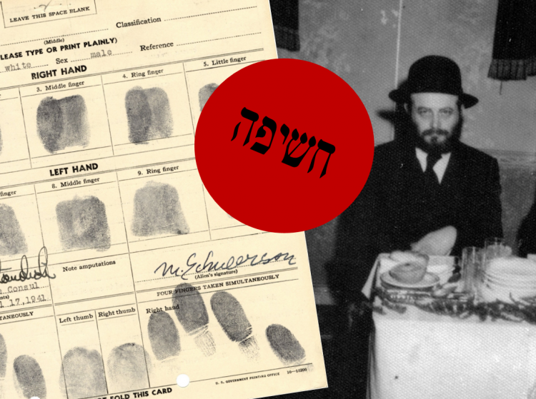 היכל המלך בפרסום מיוחד: מסמכים נדירים מהתקופה שלפני הנשיאות